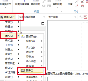 UG10.0破解版怎么導(dǎo)入圖片