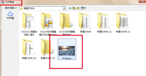 UG10.0破解版怎么導(dǎo)入圖片