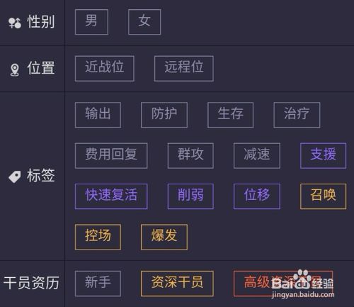 明日方舟公開招募計算器