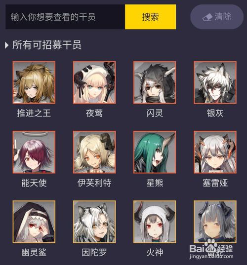 明日方舟公開招募計算器
