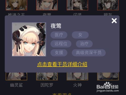 明日方舟公開招募計算器