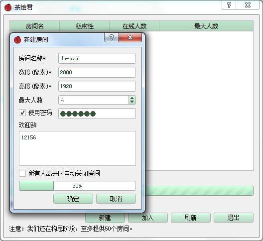 茶繪君(多人協作繪畫)