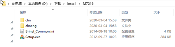 聯(lián)想m7216打印機驅(qū)動安裝教程2