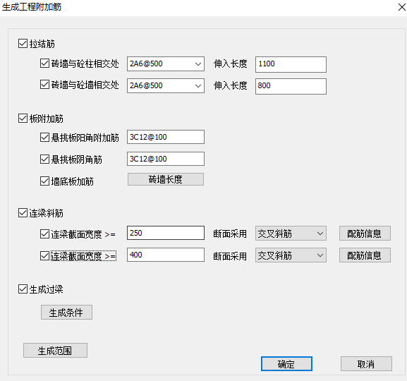 魯班鋼筋算量軟件