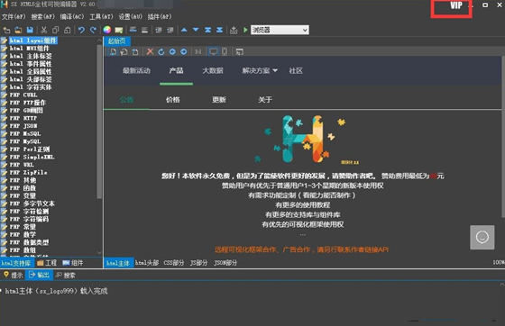 H5頁(yè)面制作工具