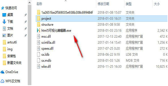 H5頁(yè)面制作工具