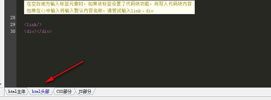 H5頁(yè)面制作工具