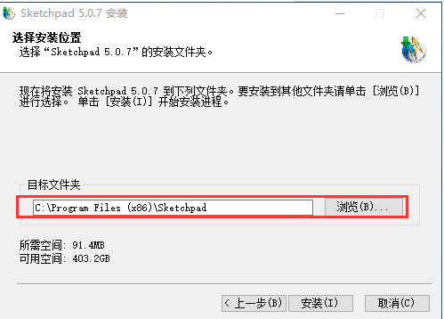 幾何畫板中文免費版安裝方法
