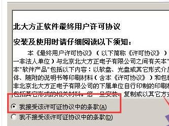 方正飛騰創藝排版軟件