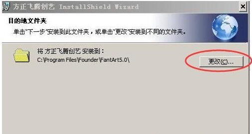 方正飛騰創藝排版軟件