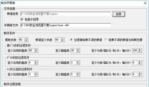 象棋名手設置截圖