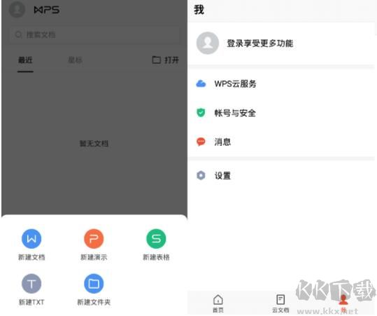 WPS手機版激活碼