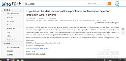 SCI-HUB/Google學術/百度學術文獻下載器