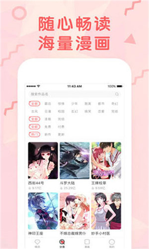 嘿咻漫畫