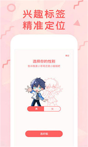 嘿咻漫畫