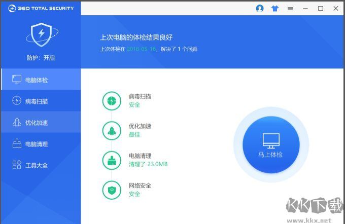 360安全衛士國際版360 Total Security