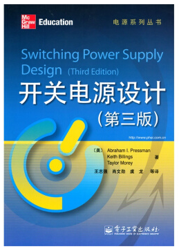 開關(guān)電源設(shè)計(jì)PDF下載