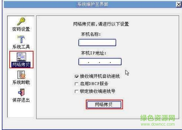 方正保護卡驅(qū)動