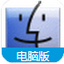 公司局域網共享軟件 v9.9綠色版本