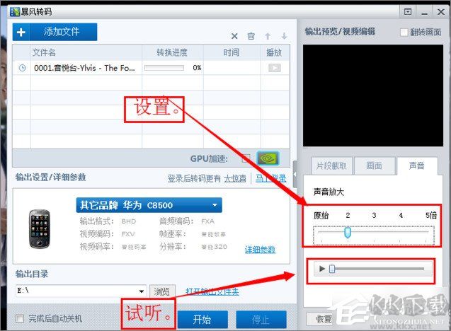 暴風(fēng)影音5下載安裝