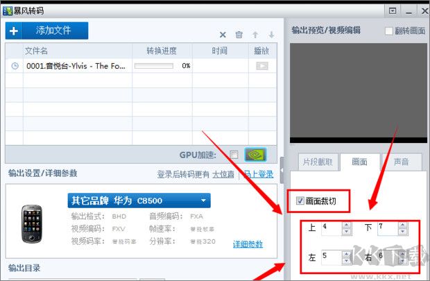 暴風(fēng)影音5下載安裝