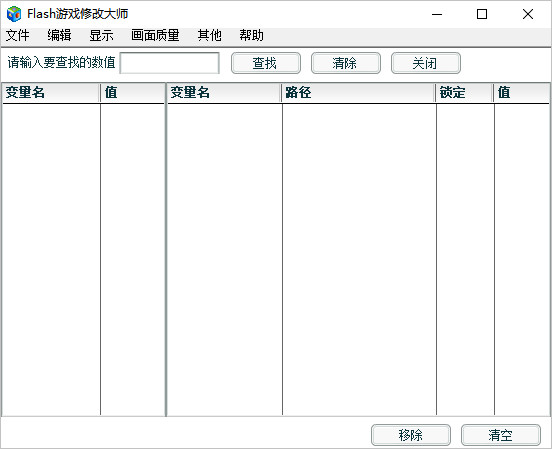 截圖