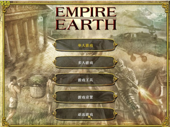 地球帝國1破解版下載