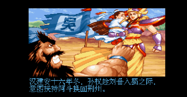 三國戰紀之風云再起單機破解版