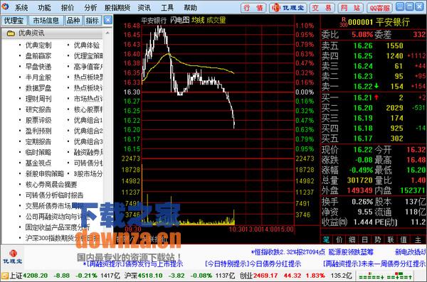 興業證券電腦版下載