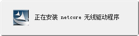磊科nw392無線網(wǎng)卡驅(qū)動程序