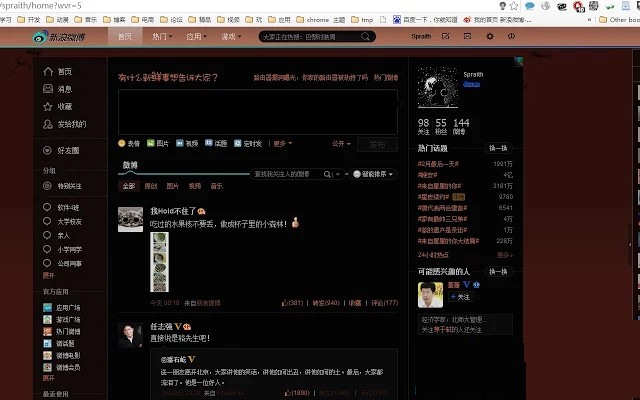 眼睛護航