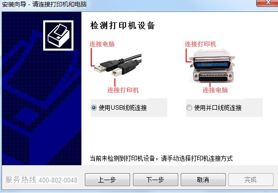 富士通Fujitsu發(fā)票小新打印機(jī)驅(qū)動(dòng)程序