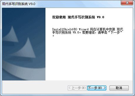 現(xiàn)代手寫識(shí)別系統(tǒng)