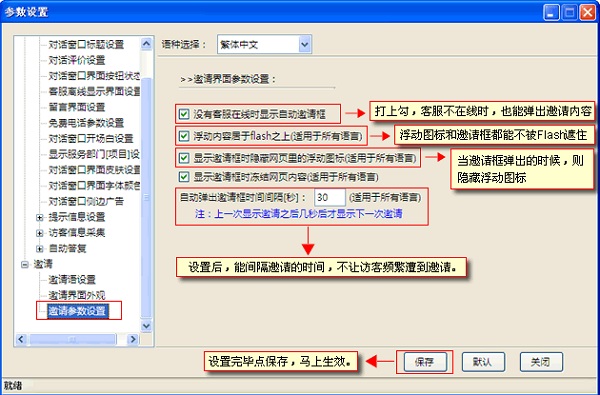 忠仕商務通2021官方下載