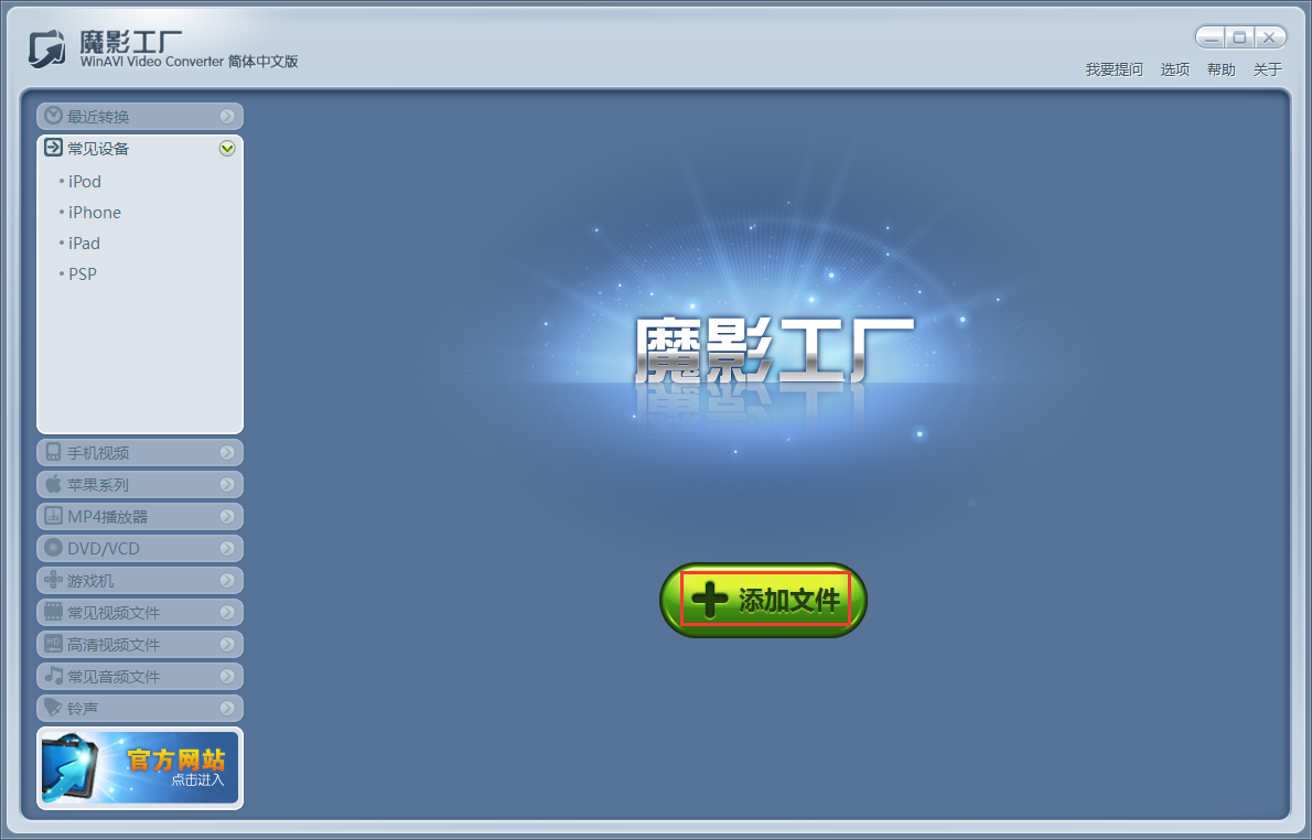 魔影工廠綠色破解版