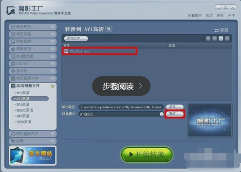 魔影工廠綠色破解版