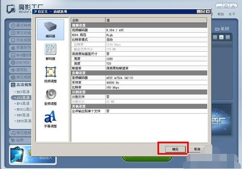 魔影工廠綠色破解版