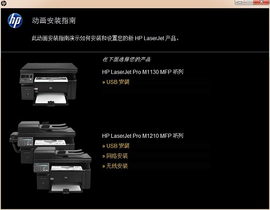 惠普 HP M1136 打印機官方驅動程序