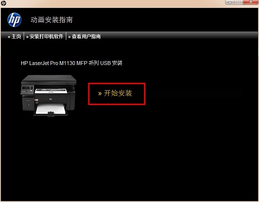 惠普 HP M1136 打印機官方驅動程序