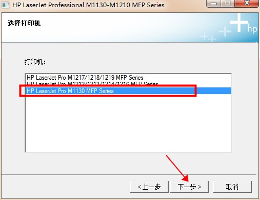 惠普 HP M1136 打印機官方驅動程序