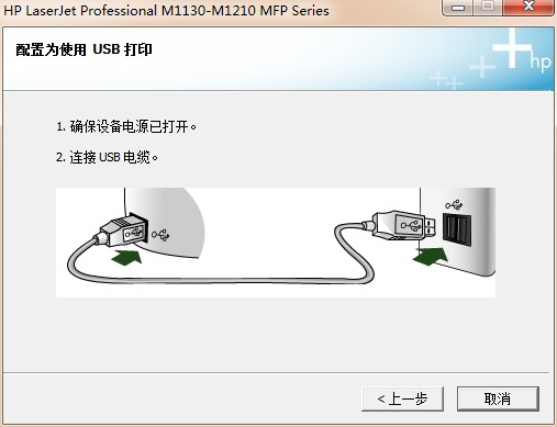 惠普 HP M1136 打印機官方驅動程序