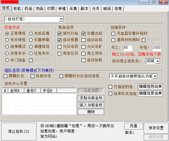 截圖