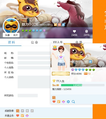 截圖