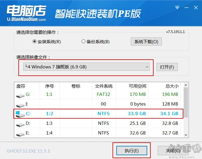 4-電腦店u盤啟動盤一鍵裝機