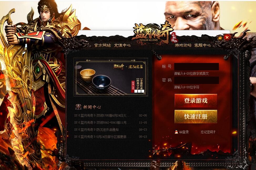 XY藍月傳奇客戶端