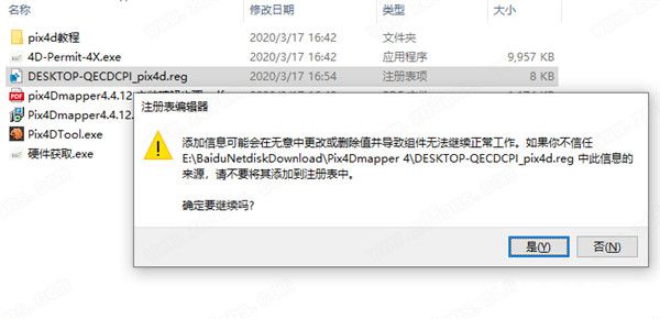 Pix4Dmapper(航空測繪軟件)