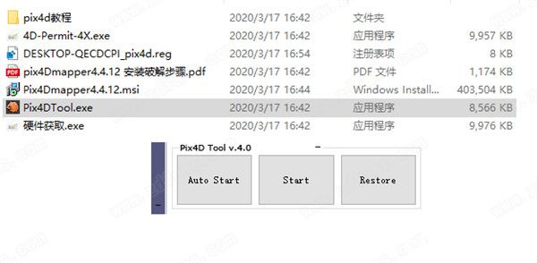 Pix4Dmapper(航空測繪軟件)