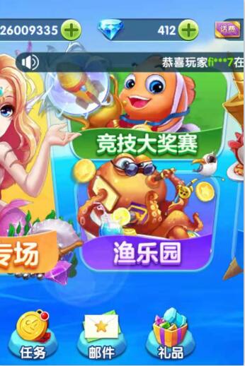 秒秒捕魚(手機(jī)捕魚)