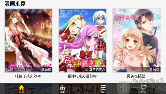 熱漫吧