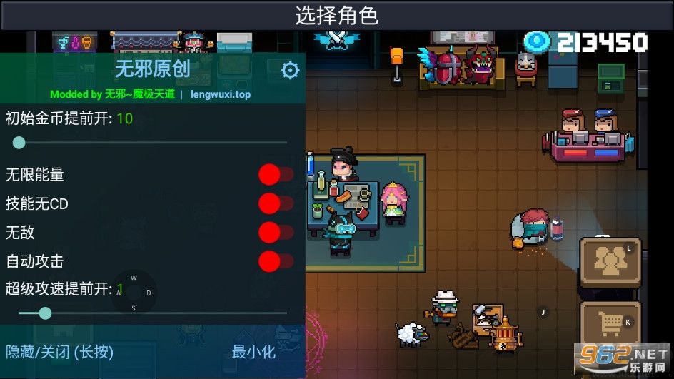 元氣騎士破解版最新版
